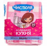 Салфетки вискозные, Чистюля р. 25смх30см 20 шт Маленькая Кухня тонкие мини