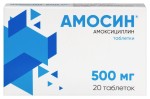 Амосин, таблетки 500 мг 20 шт