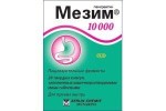 Мезим 10000, капсулы кишечнорастворимые 10000 ЕД 20 шт